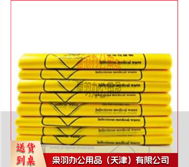47*30cm 100个/组 100个起拍 5丝垃圾袋小号垃圾袋黄色-