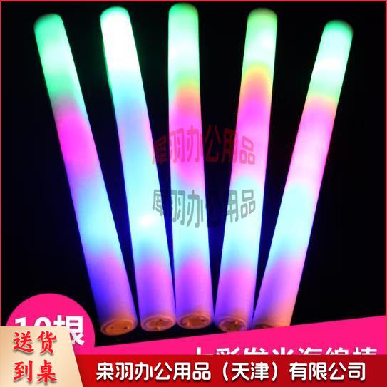 海绵荧光棒led电子七彩发光海绵泡沫演唱会大号闪光  10支-