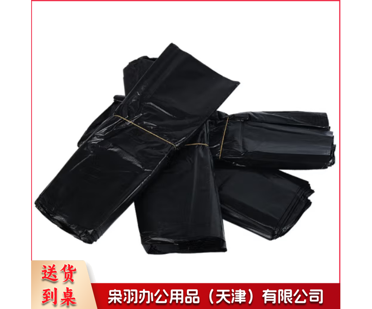 垃圾袋 70*90cm 50个/把（把）-