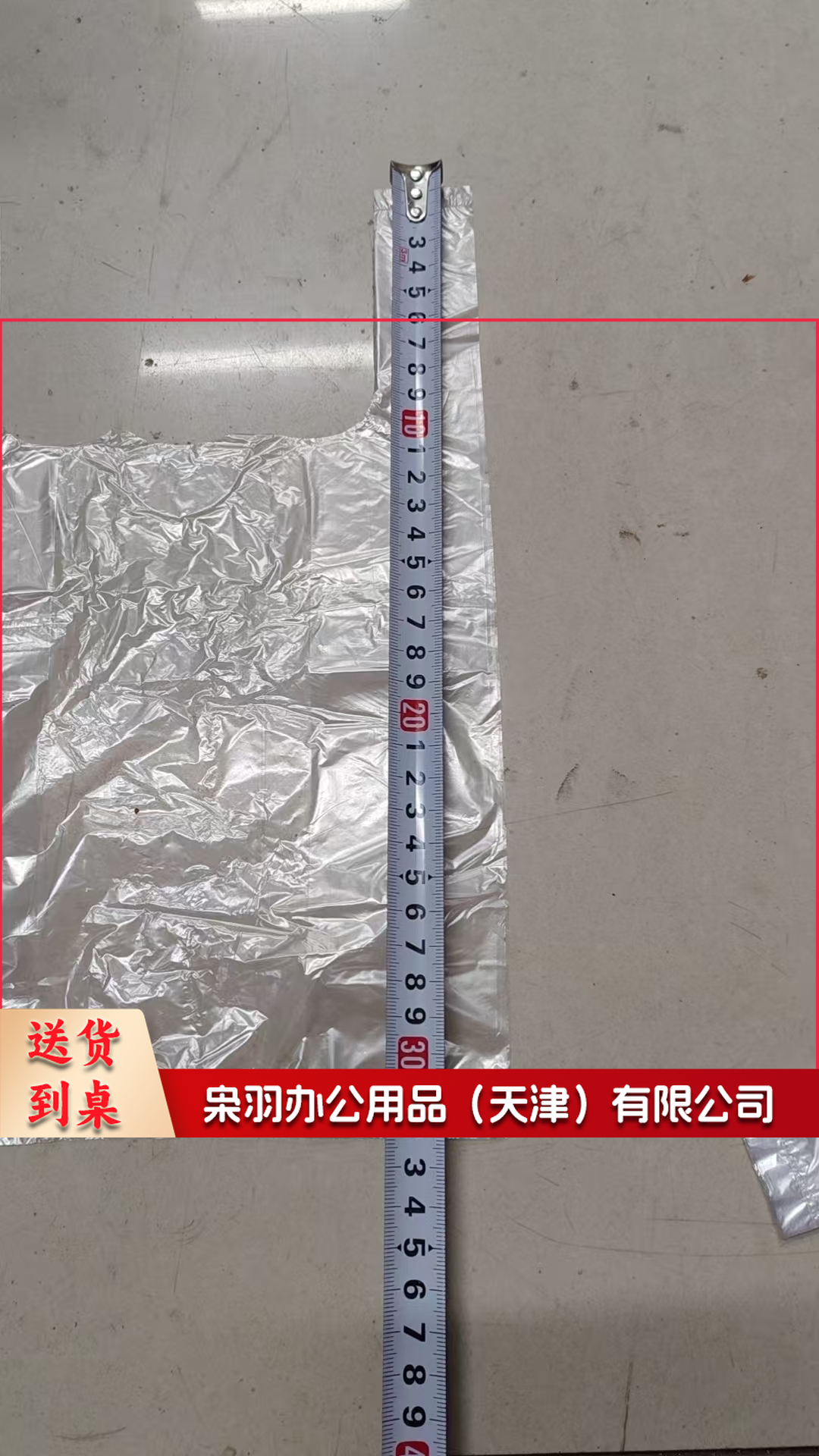 白色塑料袋 手提袋 底宽20*含提手高32cm 100个/捆(捆)-