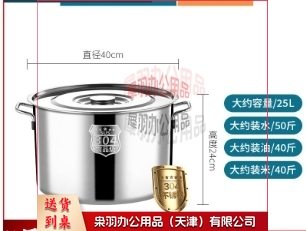 铁桶带盖桶特厚304不锈钢桶圆桶汤锅汤桶家用卤水桶 304直径30cm高度40cm 0ml-