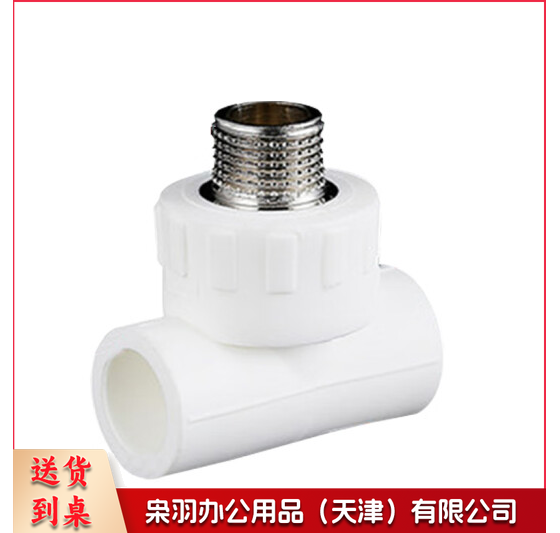 ppr水管配件管件热熔 外丝三通-