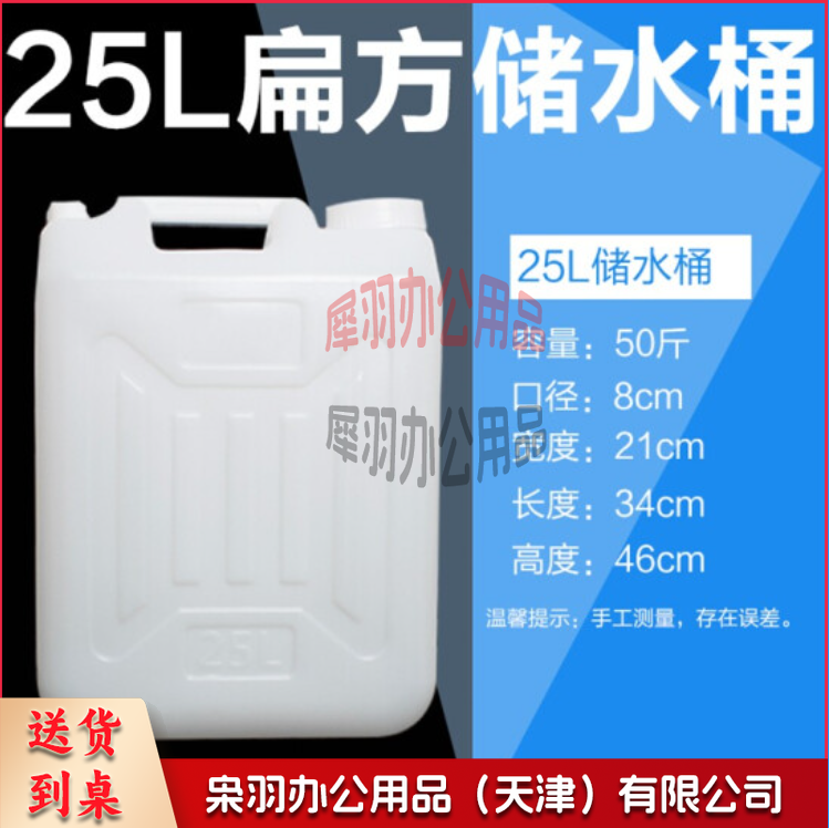 方形扁桶25L塑料桶 水桶 油壶油桶 50斤 食品级桶-