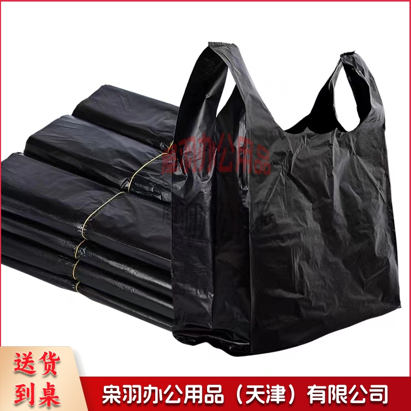 加厚垃圾袋 手提式背心垃圾袋  黑色 50只/把 45*50 zxk-230313141414-