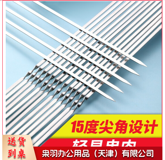 大号烧烤用具不锈钢扁签加厚刚签烧烤签子铁签 100只/组-
