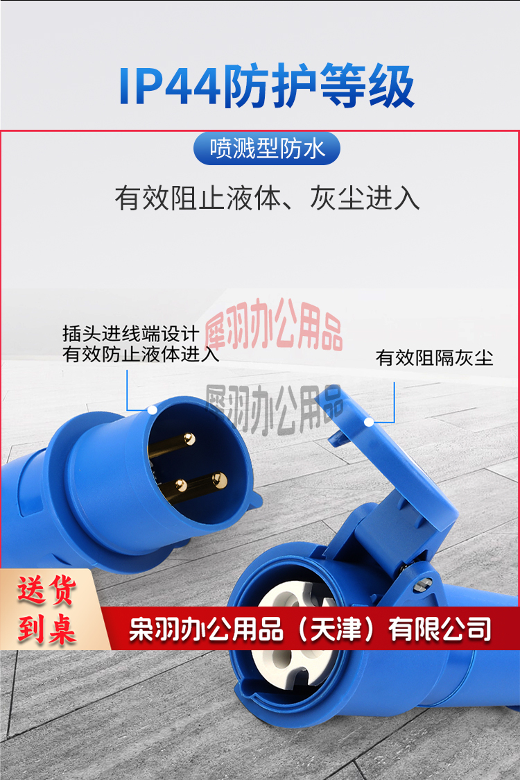 -芯工业连接器 16A 工业航空插头插座IP44公母头套装IPS-PS316-