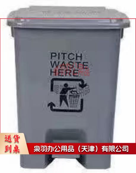 脚踏式垃圾桶20L-