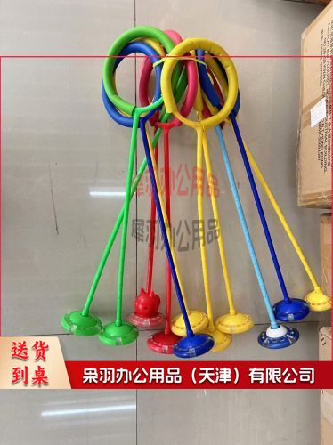 跳跳乐-