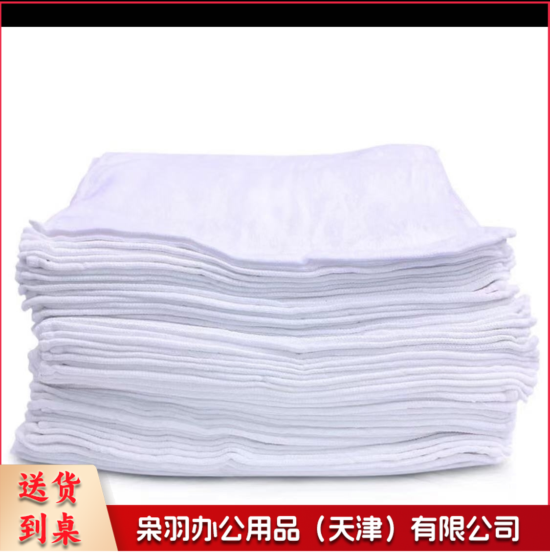 白色小方巾，规格：32厘米*32厘米*50克 单位：条-