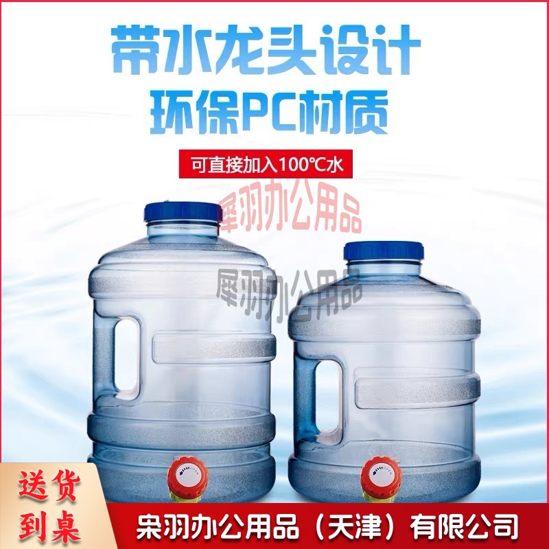 PC加厚食品级户外车载 大口径水桶饮水机储水桶 塑料水桶-
