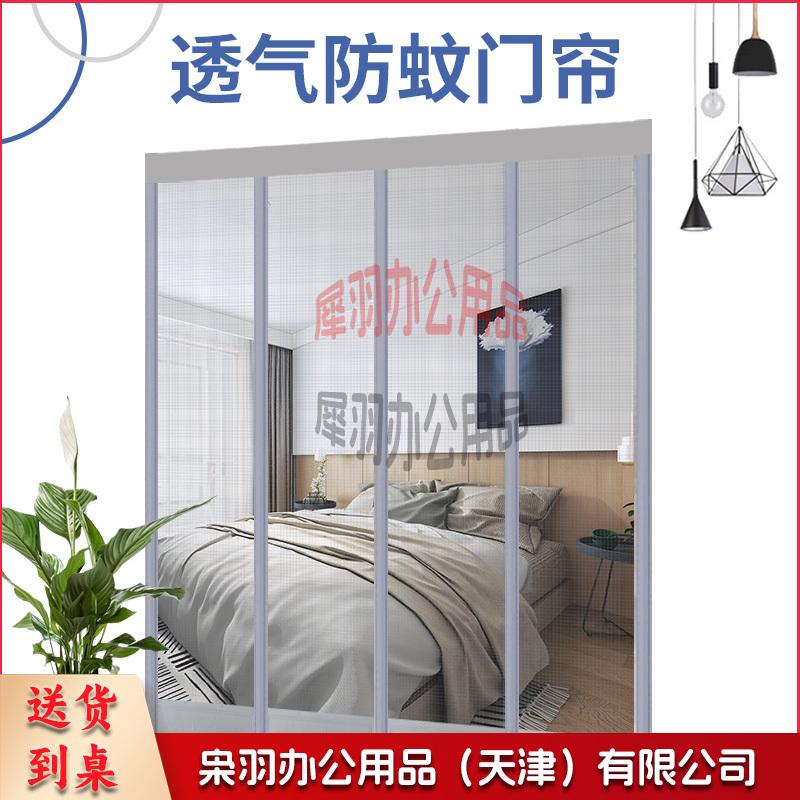 门帘PVC防蝇透气纱网软门帘透明磁铁自吸保暖防风帘 普通款(价格为平方米)