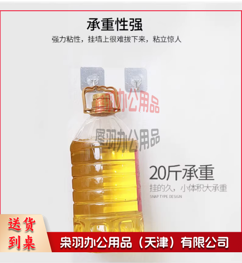 无痕粘钩 免孔勾 墙壁墙面小不黏钩 7743白色粘钩【5个装】-