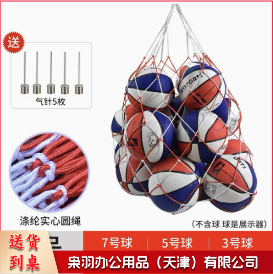 篮球网兜大网袋加粗大号收纳袋-