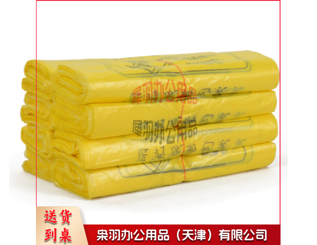 手提式垃圾袋30L 60*70cm 加厚黄色大号垃圾袋-