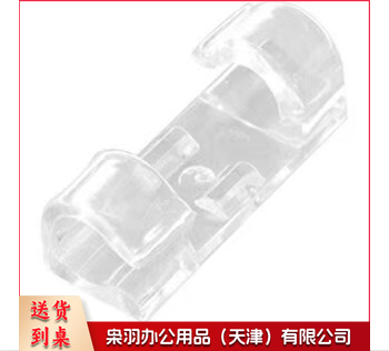 HKL-153 理线器 固定夹线卡子 网线收纳整理器 数据线固线器自粘线卡7-11mm 透明 10个-