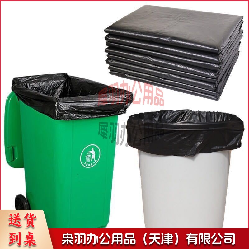 外垃圾袋干湿分类大号商用物业酒店大垃圾袋加厚100*120cm平口黑色垃圾袋大容量50只装-