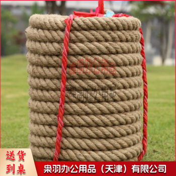 中高中成人拔河绳 30米 带钢丝 拔河绳 麻绳 粗麻绳-