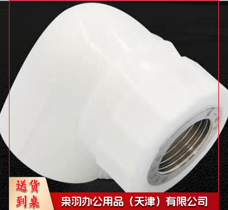 PP-R 管件系列 内丝弯头 50*5/4mm-