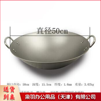 商用凹面电磁炉专用圆底熟铁锅双耳不粘炒菜锅大铁锅饭食堂 凹面电磁灶炒锅圆底锅翻边电磁灶炒锅 双耳铁锅50cm【灶口直径350或400mm】--