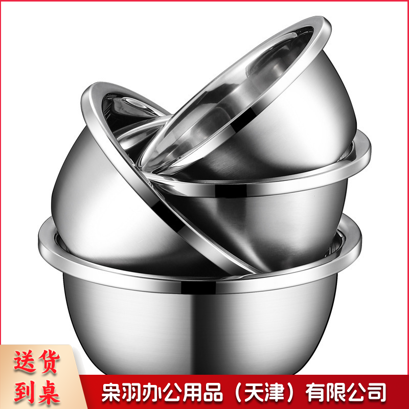 24cm 加厚304不锈钢盆 调料缸--