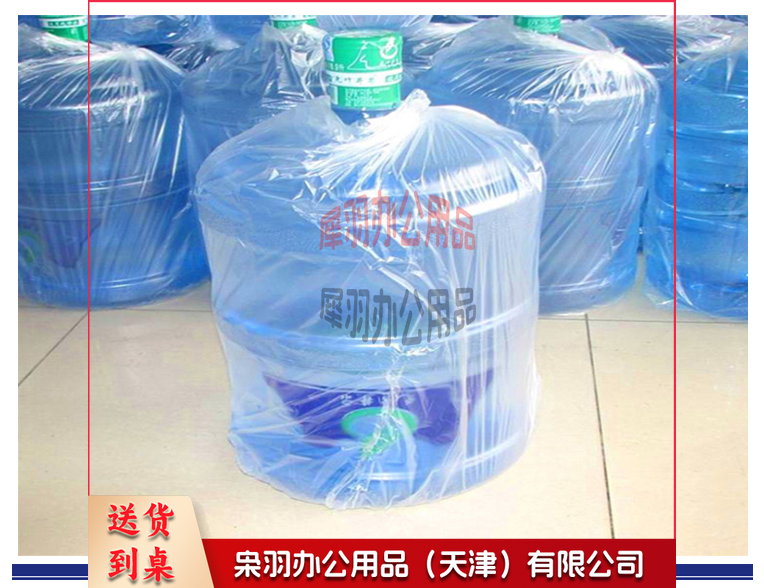 桶装水防尘袋   10000个起订-