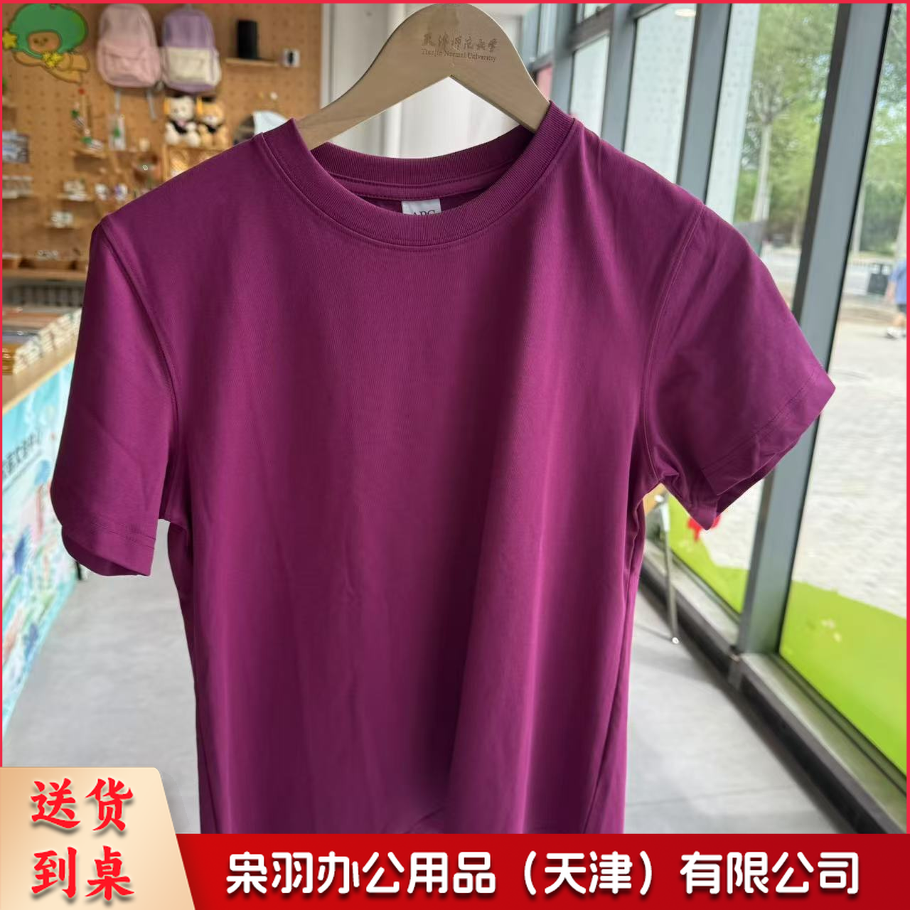 定制圆领半袖-