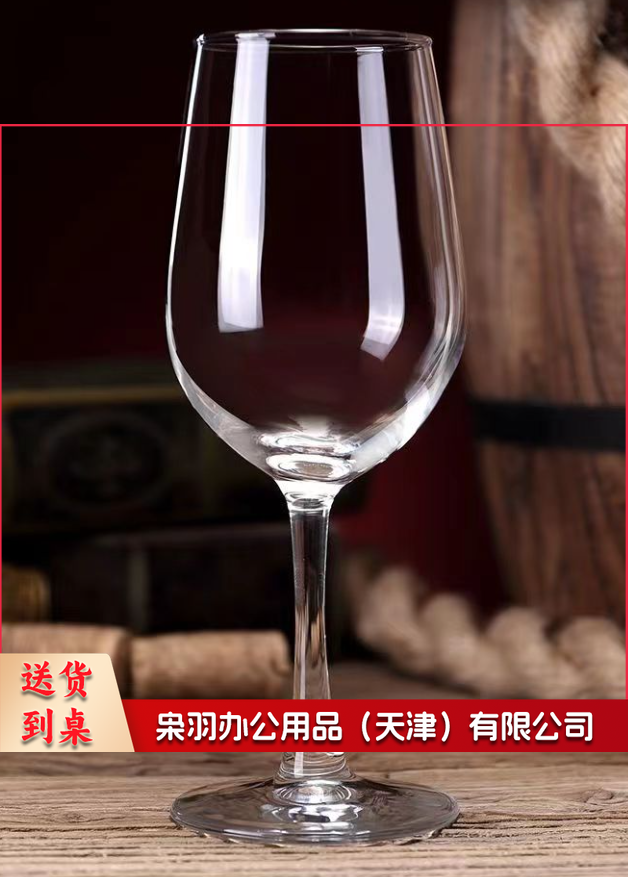 高脚玻璃杯-