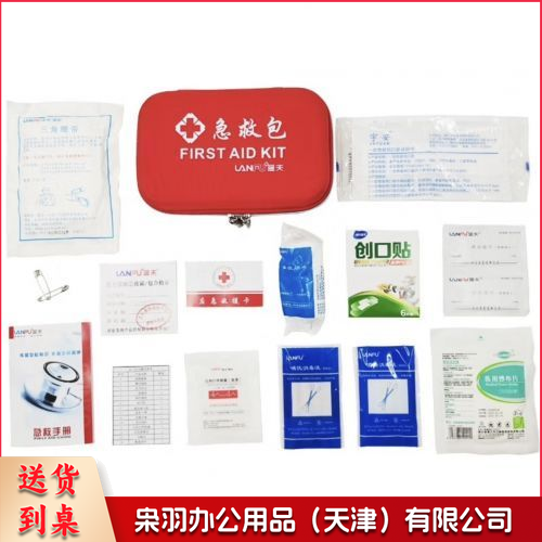 急救包9件套-