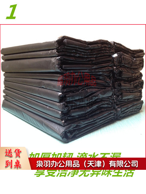 80*100cm加厚黑色大垃圾袋 50个/把-