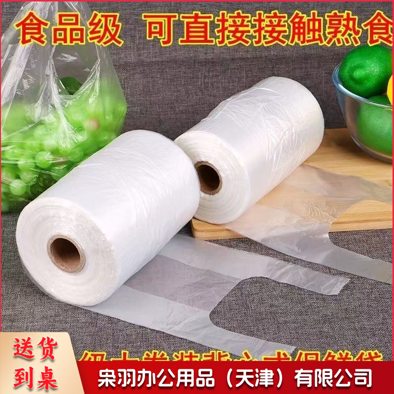 保鲜袋食品级家用背心式密封袋塑封袋一次性分装袋冰箱专用 背心袋小号 20*25 300型--