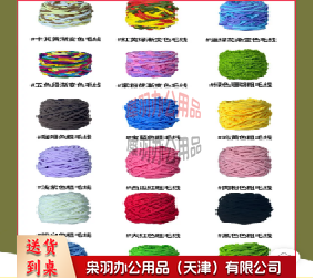 编织材料 粗毛线 40m-