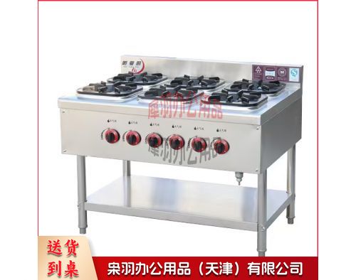 六眼煲仔炉-