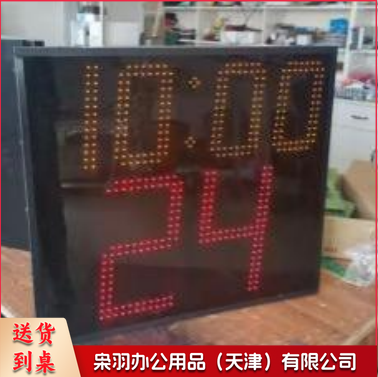 篮球单面24秒计时器含支架  1副-