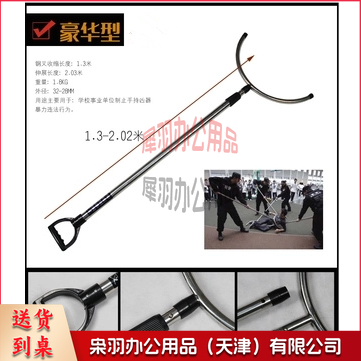 不锈钢保安防暴钢叉/防爆钢叉腰叉单位校园安保器材-