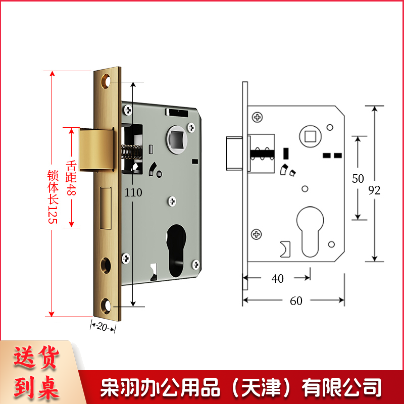 锁体 125轻弹簧 舌距48 适配门厚度35-50mm-