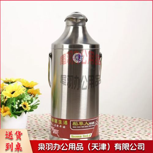 不锈钢保温瓶3.2升鸭嘴形-