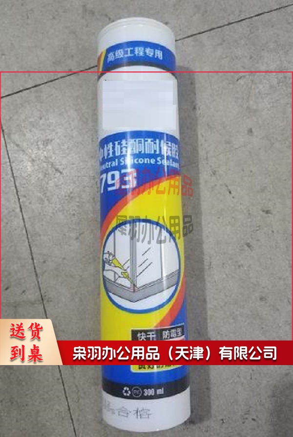 中性耐候胶 耐候玻璃胶 300ml 白色/透明可选--