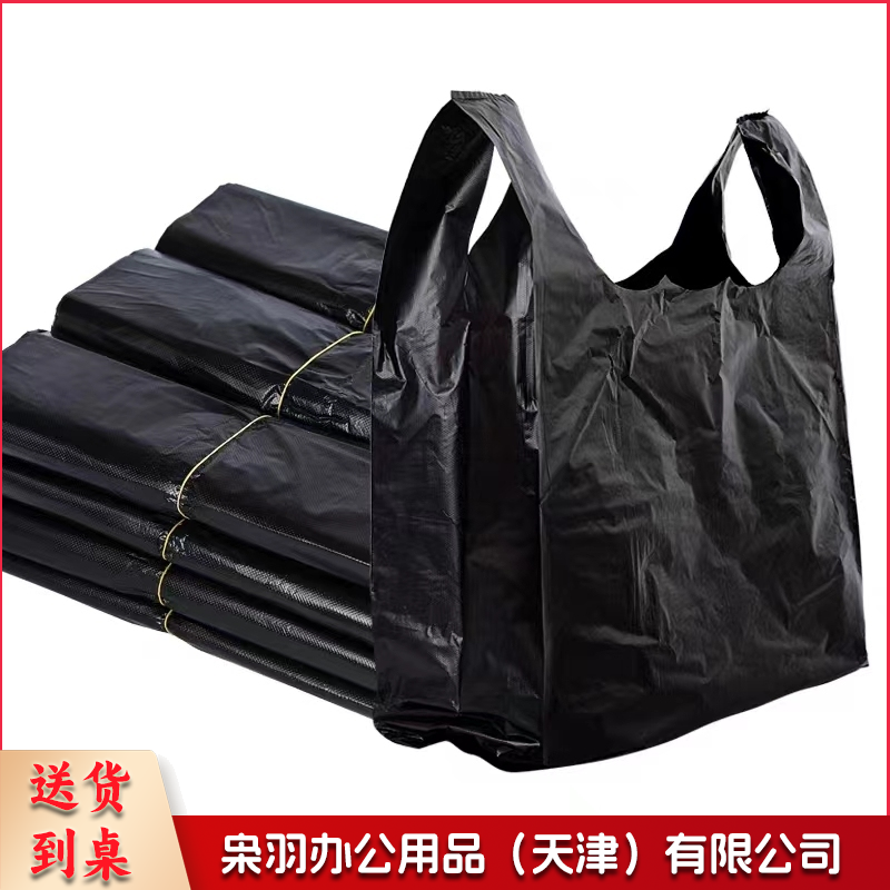 加厚垃圾袋 手提式背心垃圾袋  黑色 50只/把 45*50--