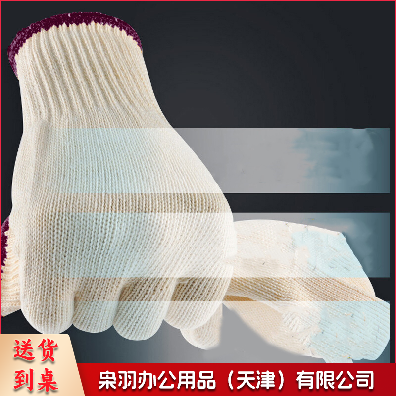 加厚防护防滑耐磨劳保手套 800g-