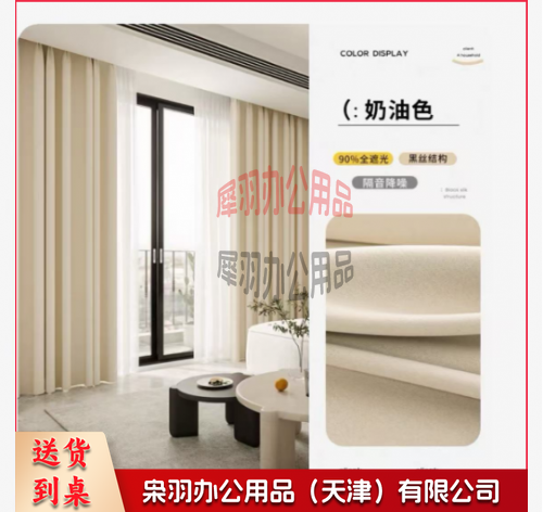 窗帘-