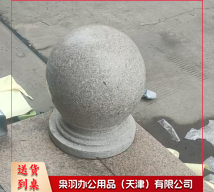 石墩-