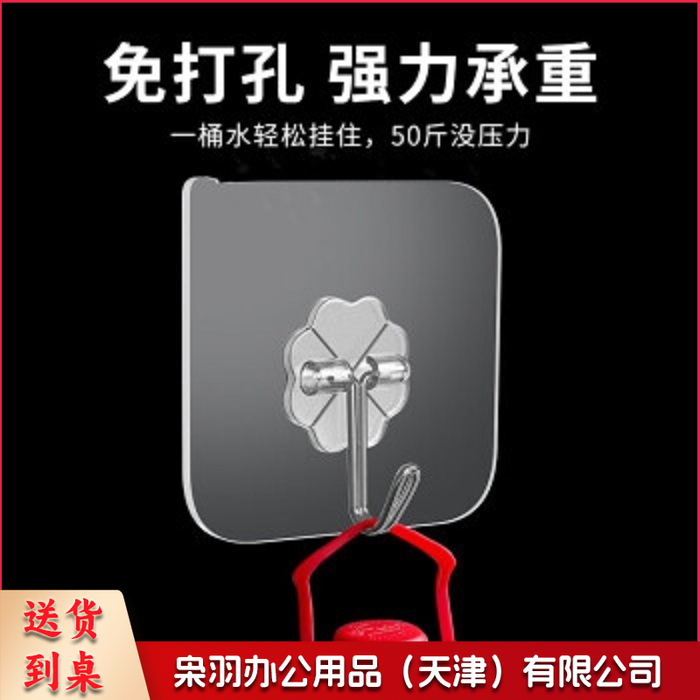 透明挂钩粘钩 单个 30个起拍-