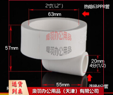 PPR变径弯头DN40-20-