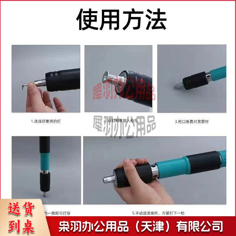 迷你射钉枪-