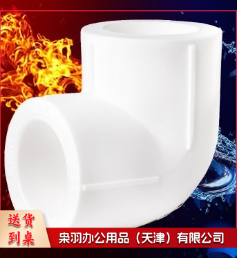 ppr等径弯头-