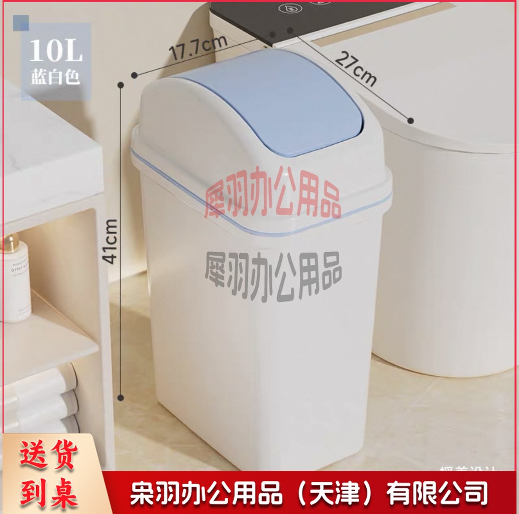 垃圾桶卫生间厕所家用2025新款摇盖客厅带盖夹缝超窄10cm翻盖纸篓-