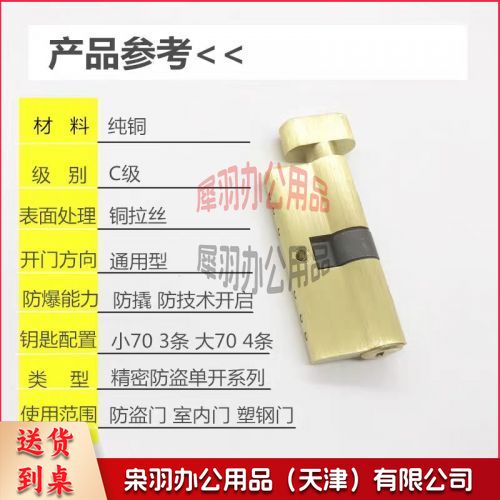 锁芯-