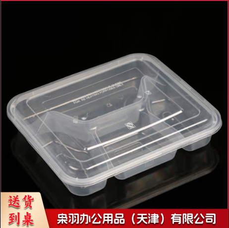 一次性餐盒四格饭盒透明塑料方形加厚带盖-