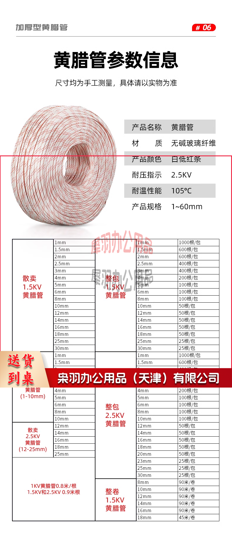14mm 50条/包-