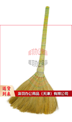 扫帚2.png